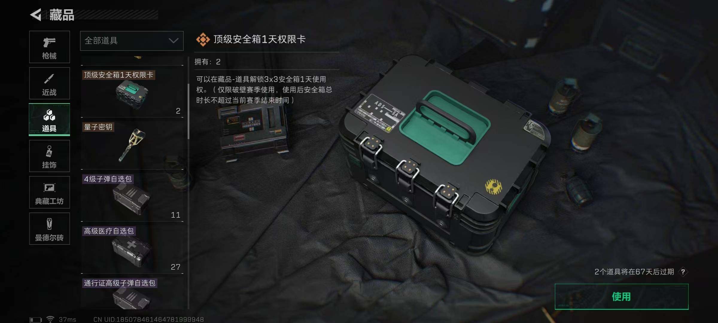 SJZEY310272三角洲行动账号详情图22 SJZEY310272三角洲行动账号详情图22