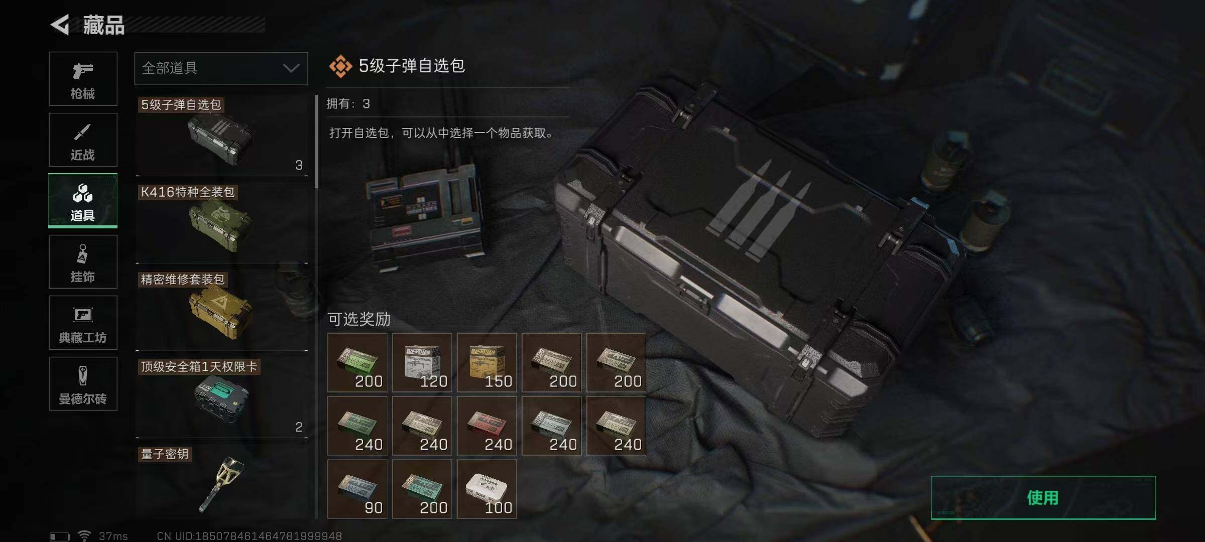 SJZEY310272三角洲行动账号详情图23 SJZEY310272三角洲行动账号详情图23