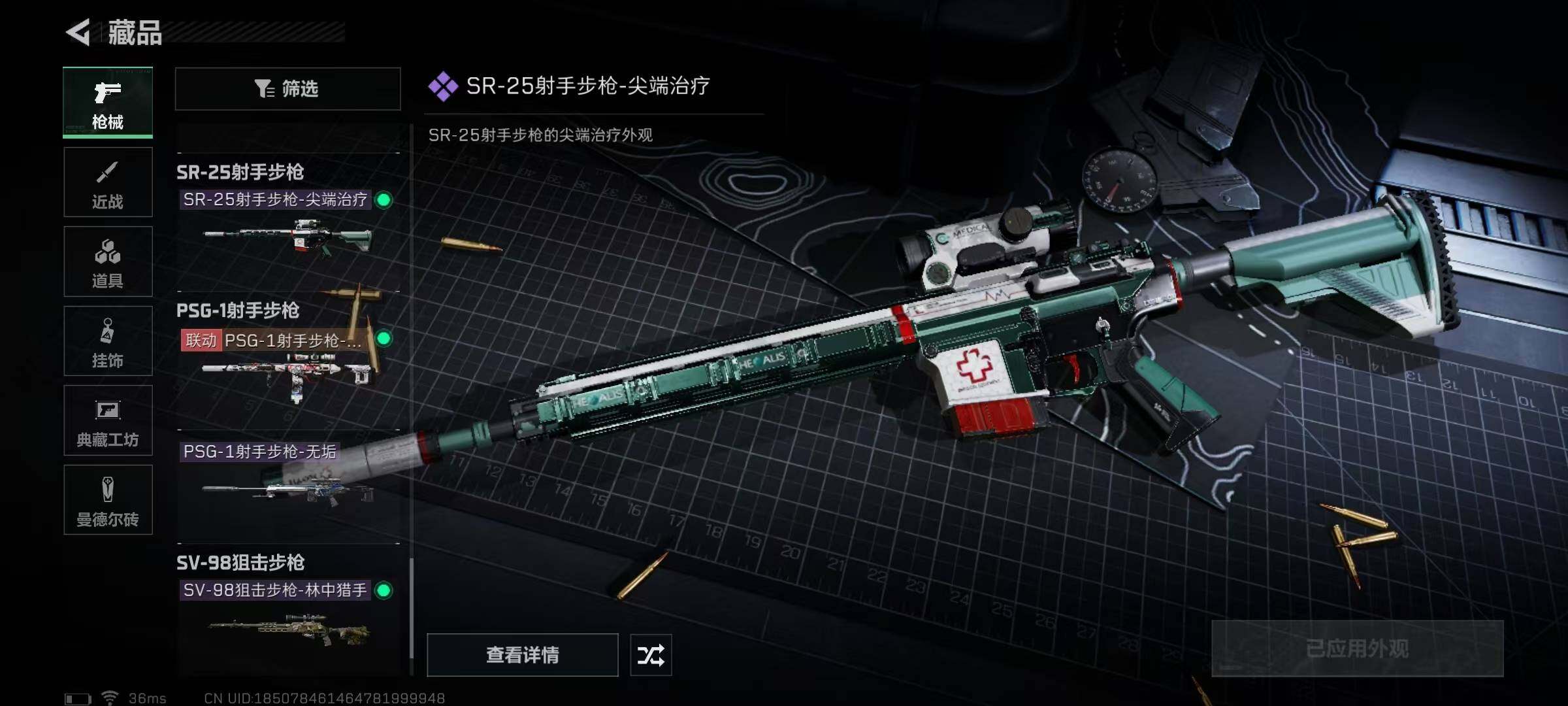 SJZEY310272三角洲行动账号详情图27 SJZEY310272三角洲行动账号详情图27