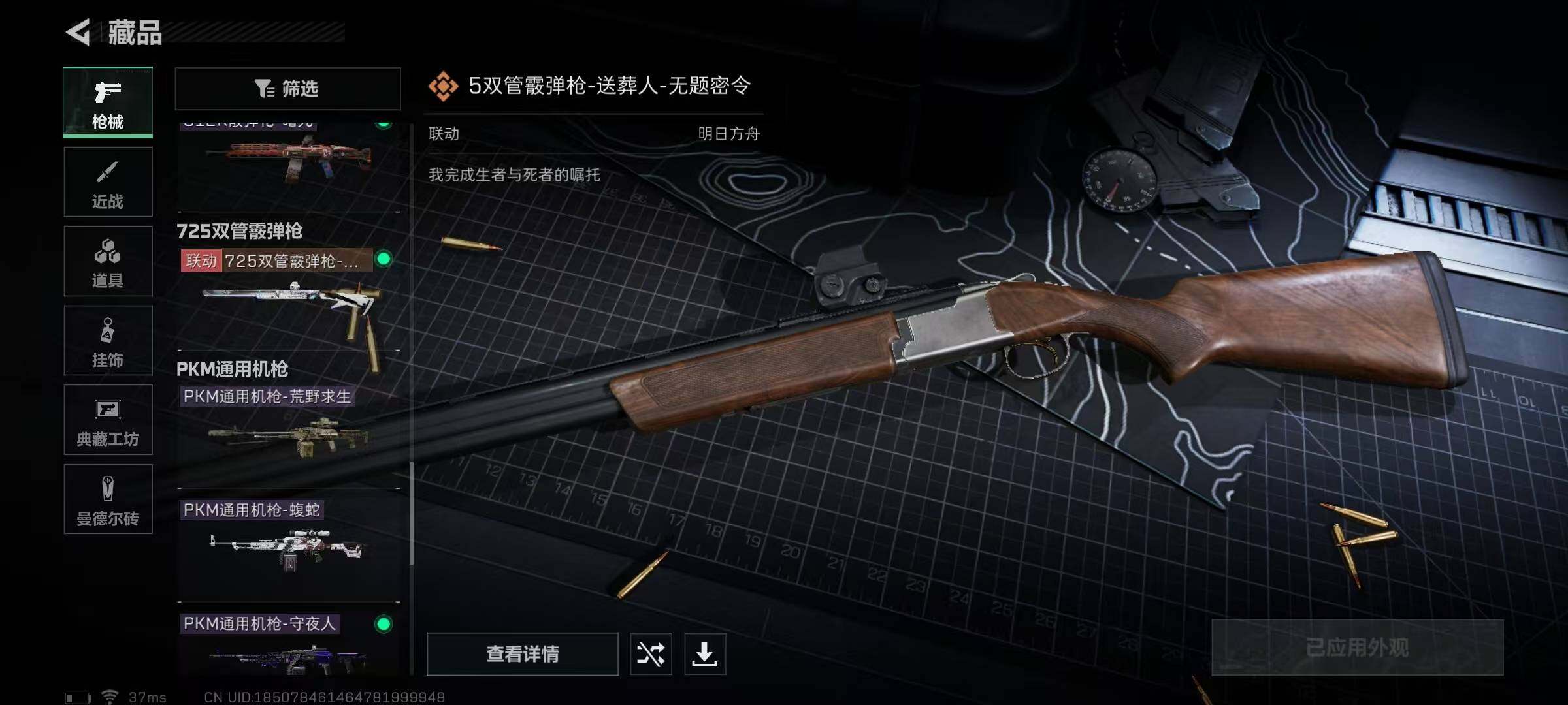 SJZEY310272三角洲行动账号详情图29 SJZEY310272三角洲行动账号详情图29