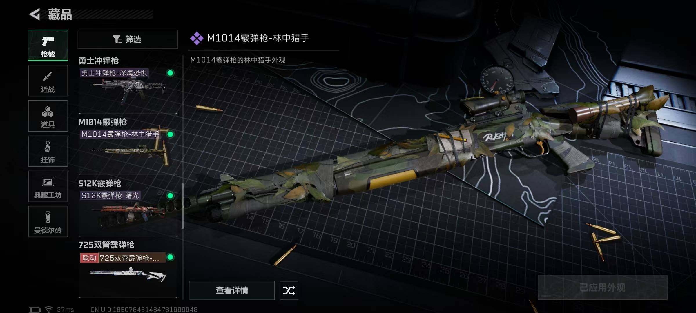 SJZEY310272三角洲行动账号详情图30 SJZEY310272三角洲行动账号详情图30