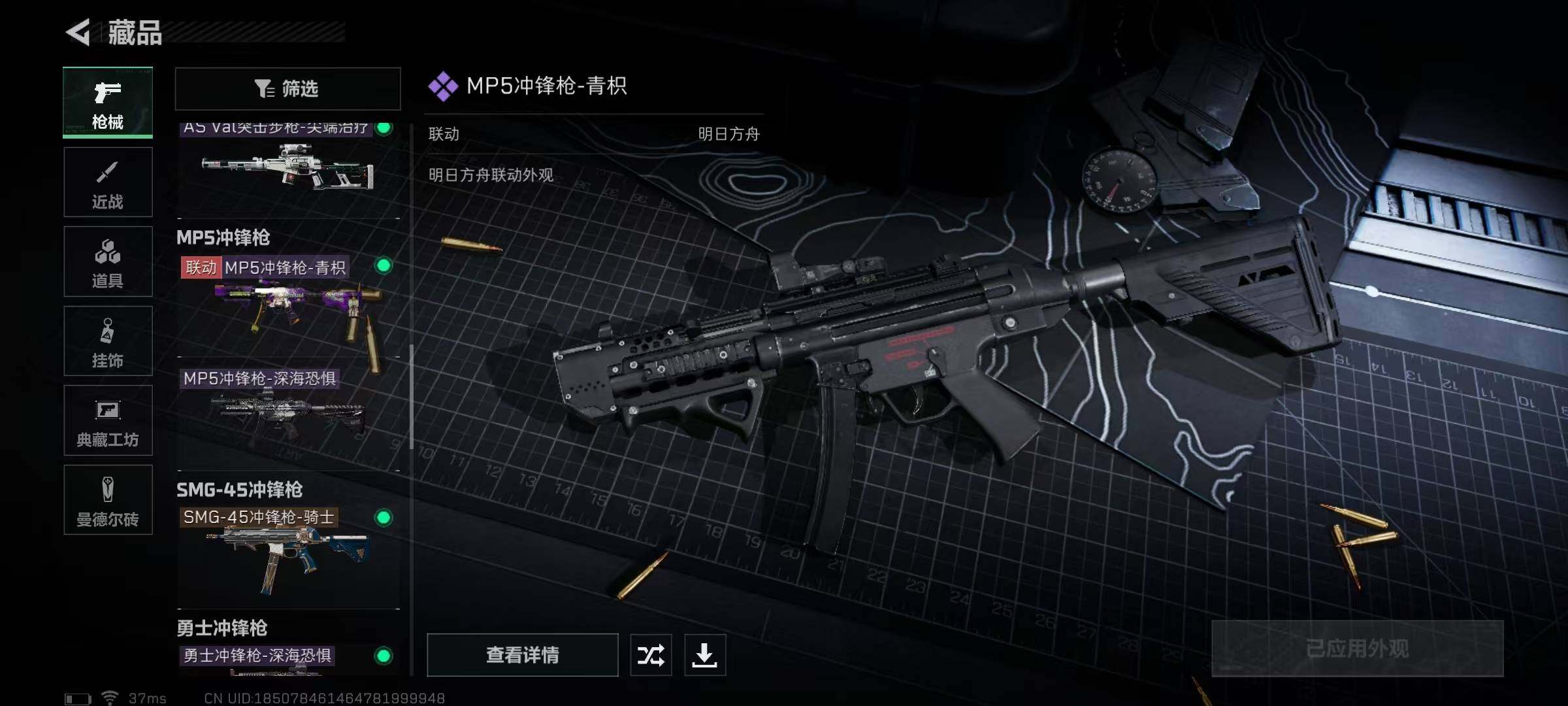 SJZEY310272三角洲行动账号详情图31 SJZEY310272三角洲行动账号详情图31