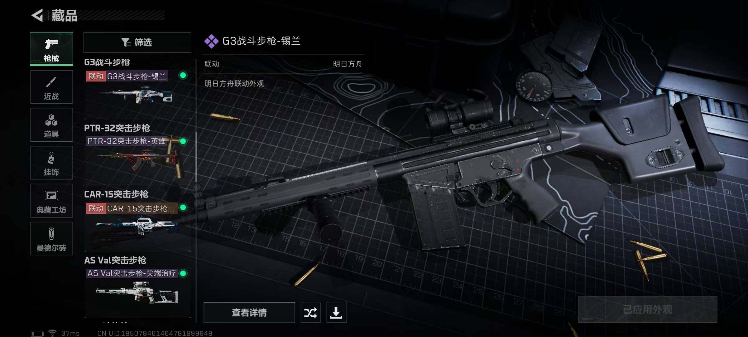 SJZEY310272三角洲行动账号详情图33 SJZEY310272三角洲行动账号详情图33