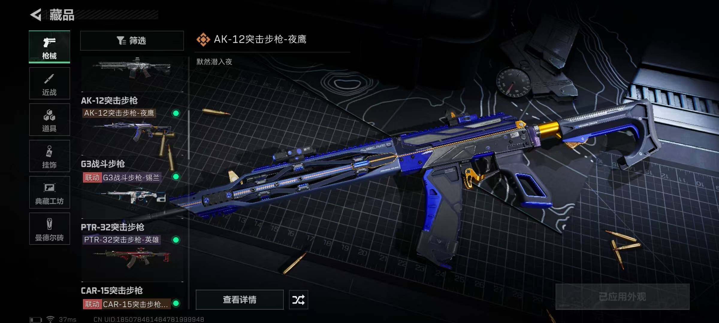SJZEY310272三角洲行动账号详情图34 SJZEY310272三角洲行动账号详情图34