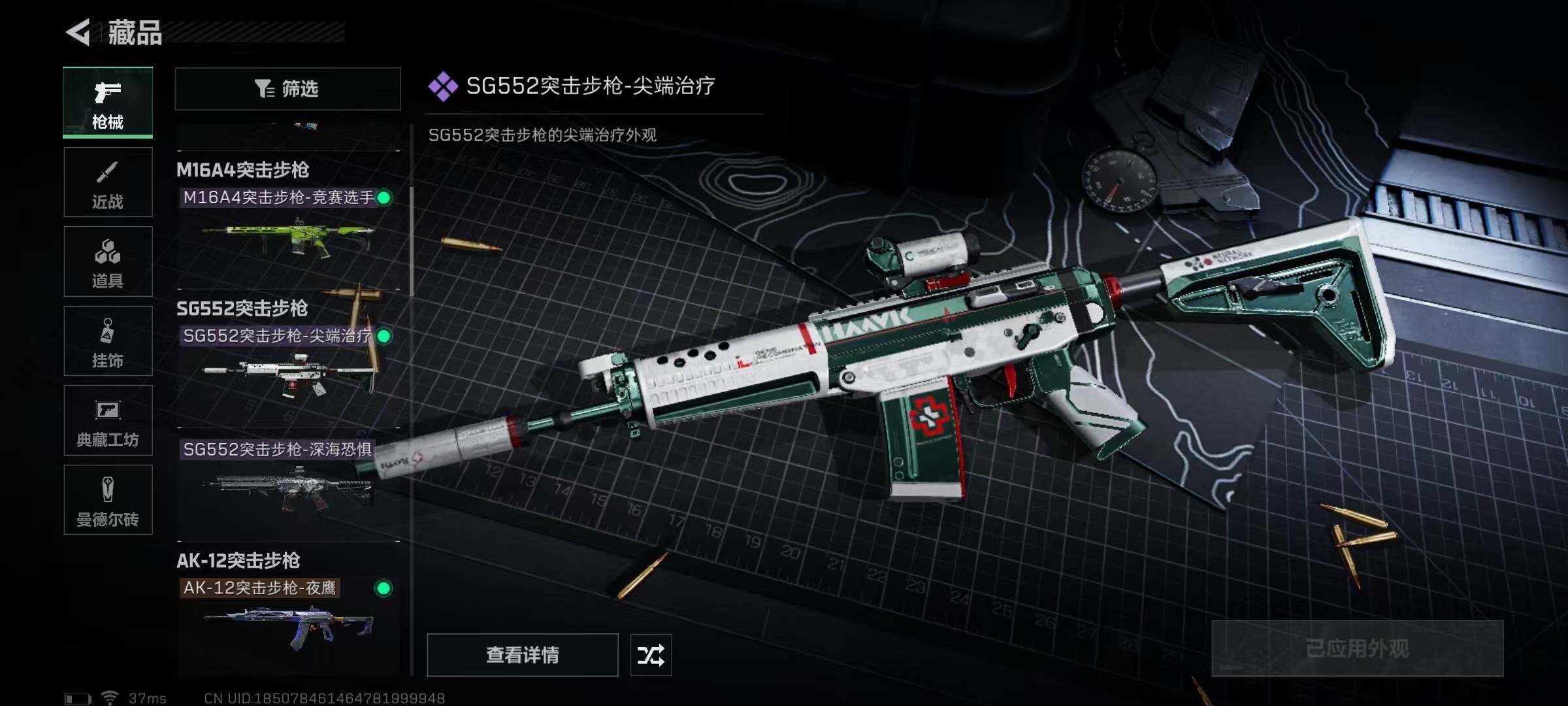 SJZEY310272三角洲行动账号详情图35 SJZEY310272三角洲行动账号详情图35