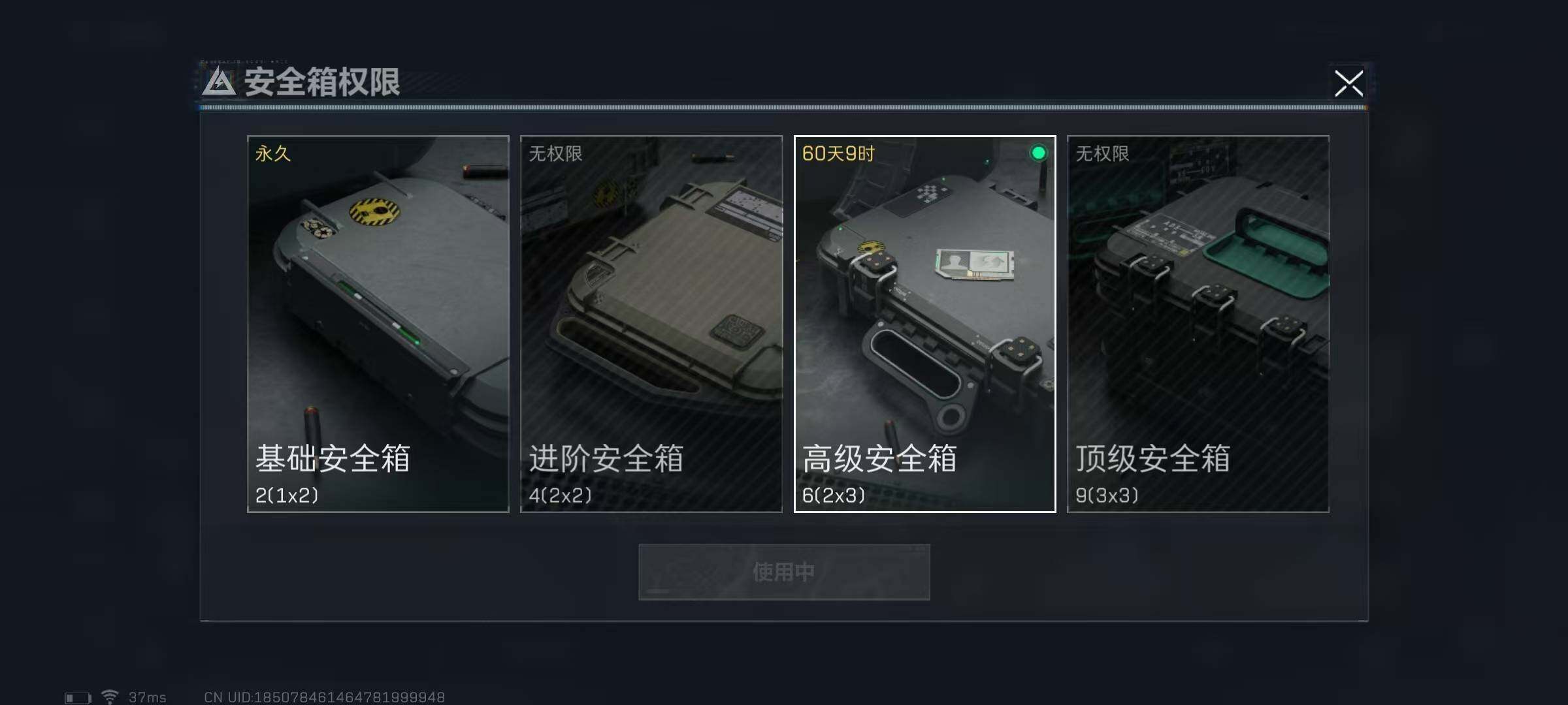SJZEY310272三角洲行动账号详情图3 SJZEY310272三角洲行动账号详情图3