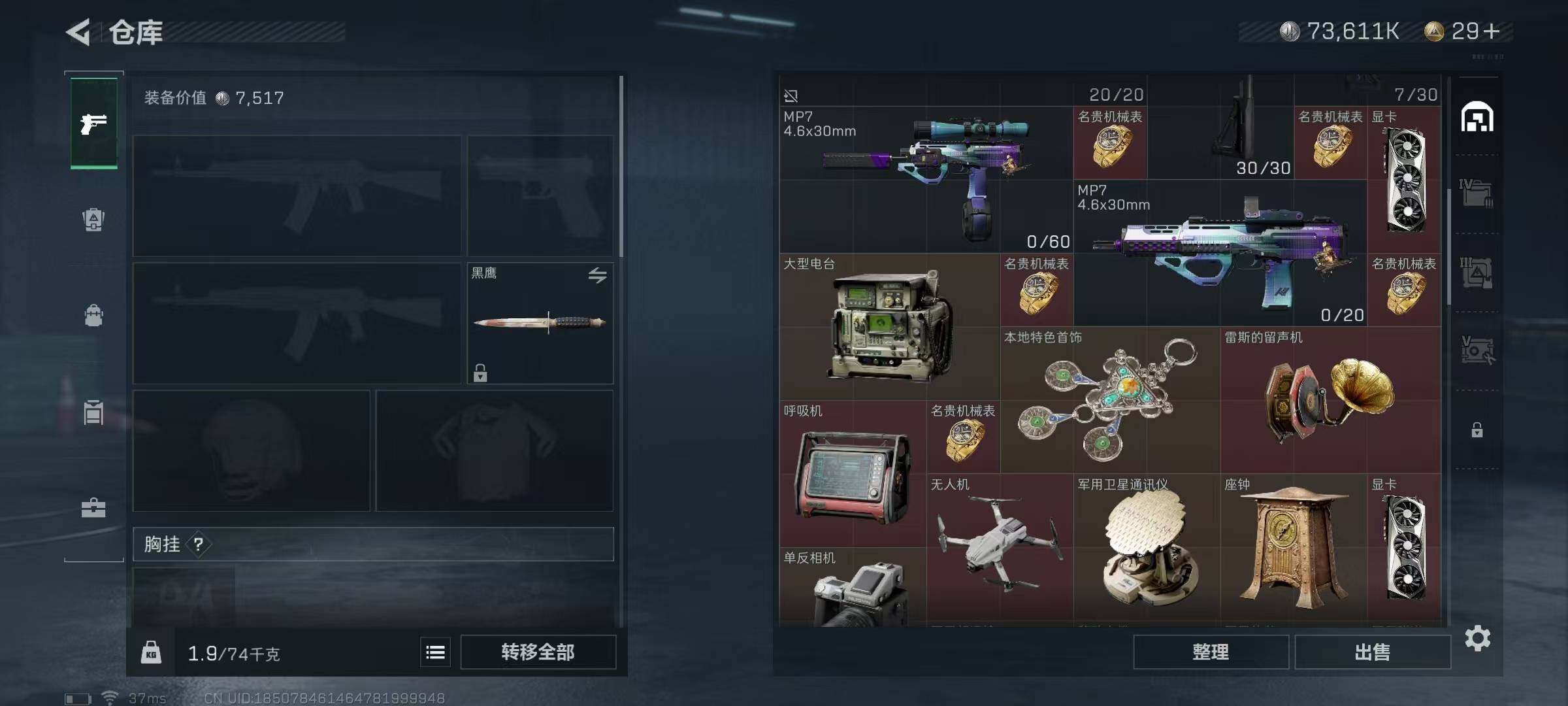 SJZEY310272三角洲行动账号详情图47 SJZEY310272三角洲行动账号详情图47