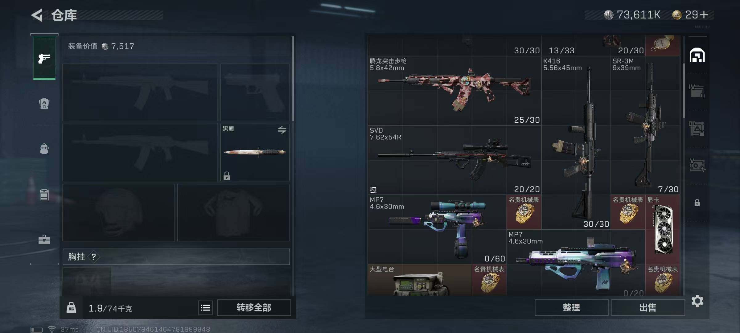 SJZEY310272三角洲行动账号详情图48 SJZEY310272三角洲行动账号详情图48
