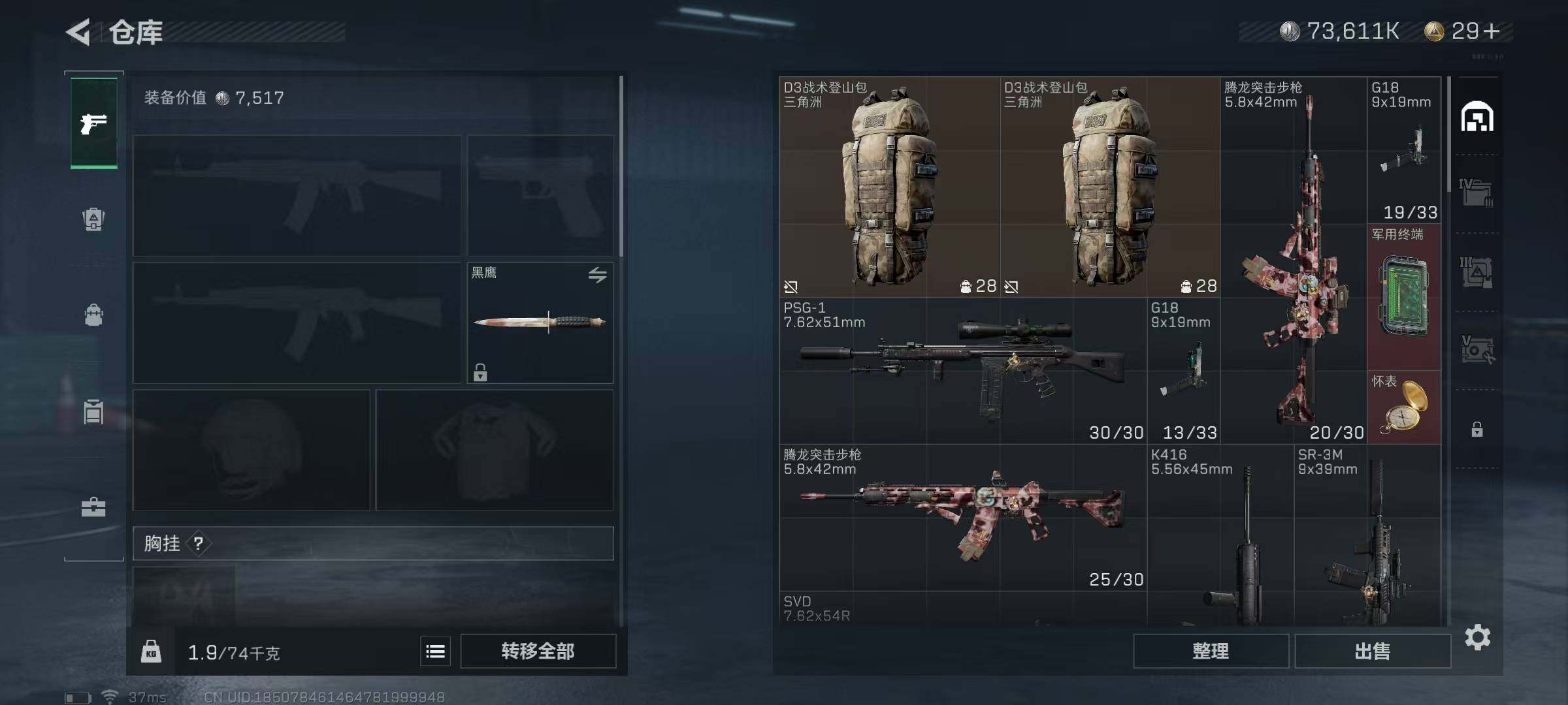 SJZEY310272三角洲行动账号详情图49 SJZEY310272三角洲行动账号详情图49