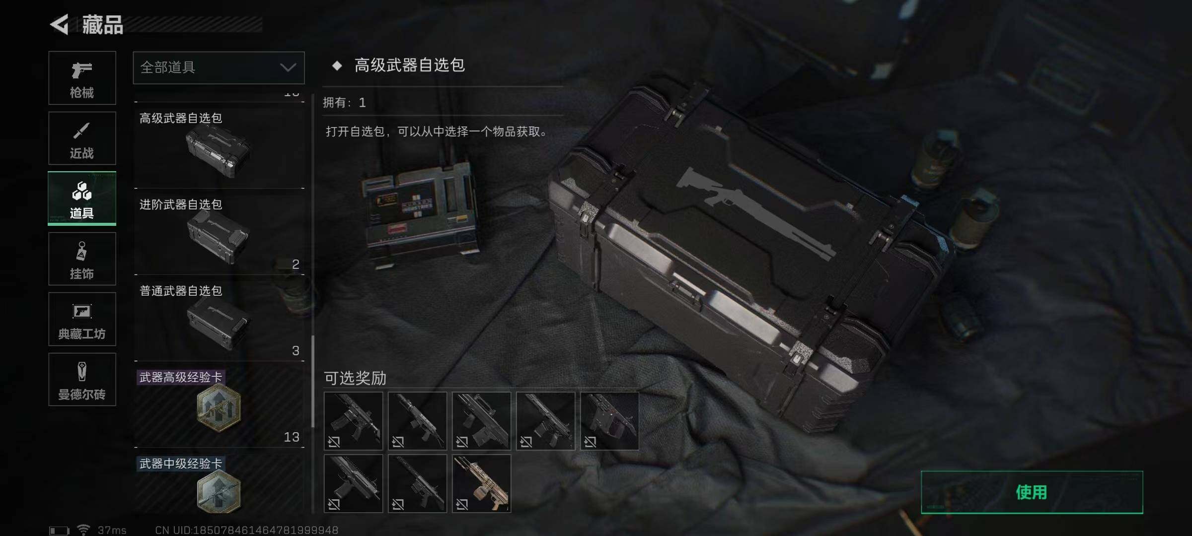 SJZEY310272三角洲行动账号详情图52 SJZEY310272三角洲行动账号详情图52