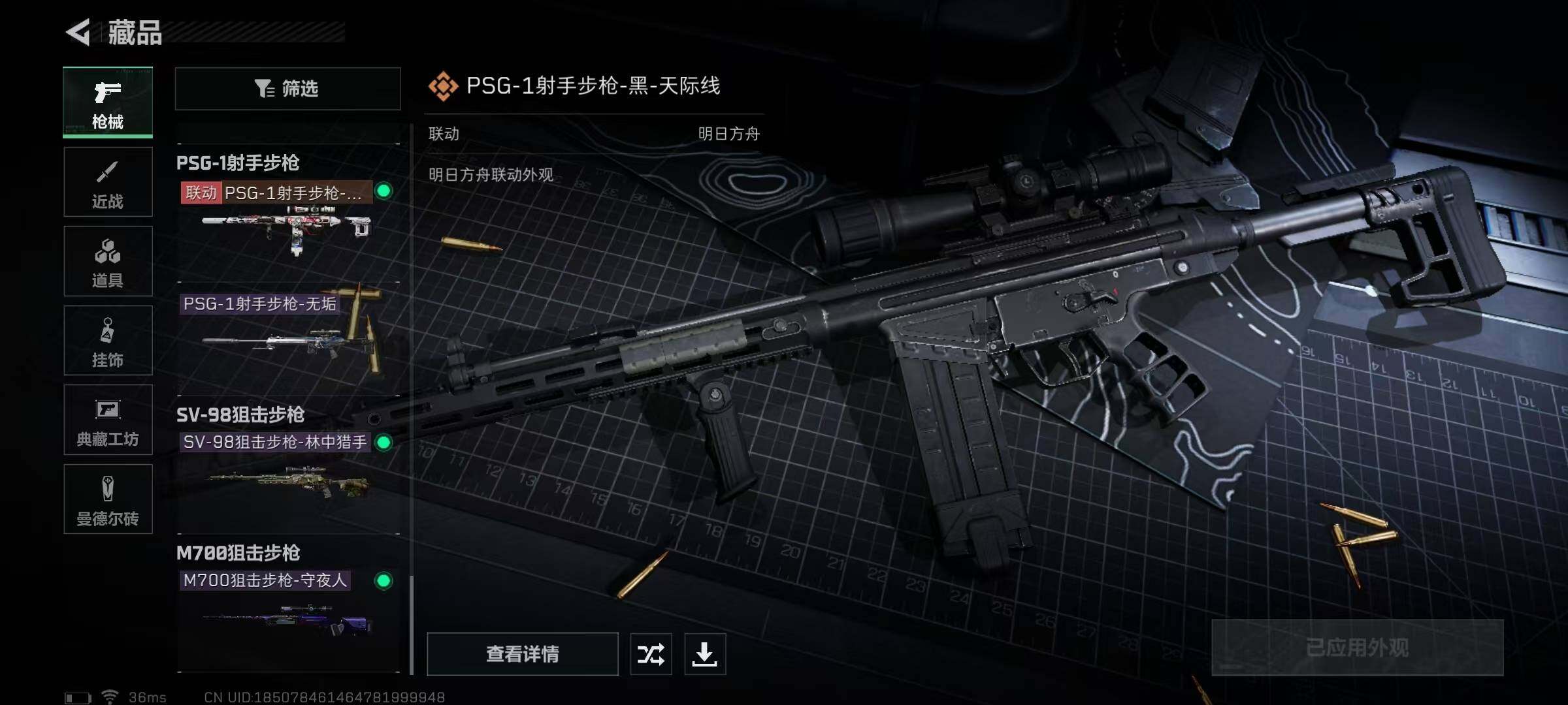 SJZEY310272三角洲行动账号详情图53 SJZEY310272三角洲行动账号详情图53