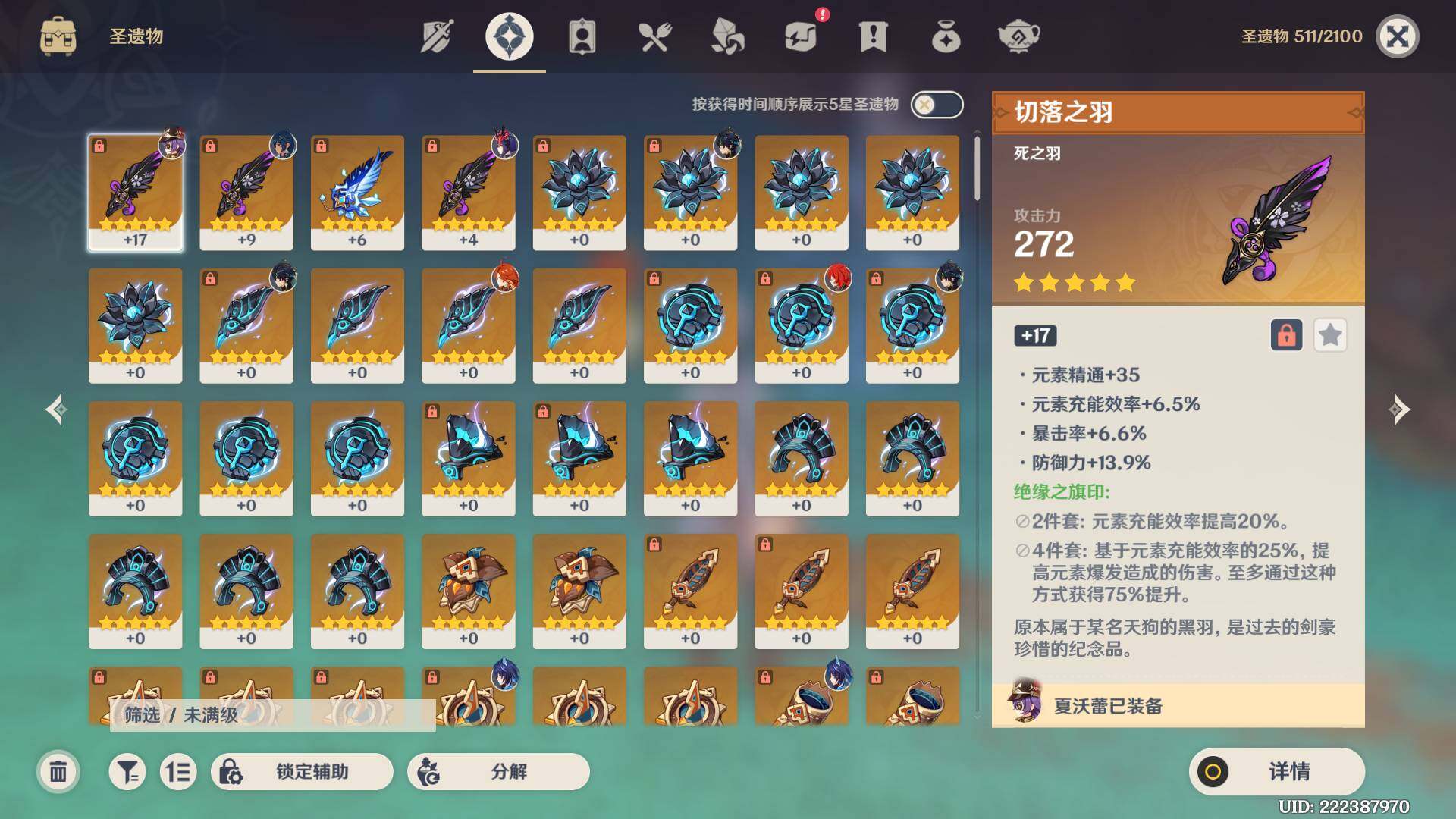 YSEY35939原神账号详情图7 YSEY35939原神账号详情图7