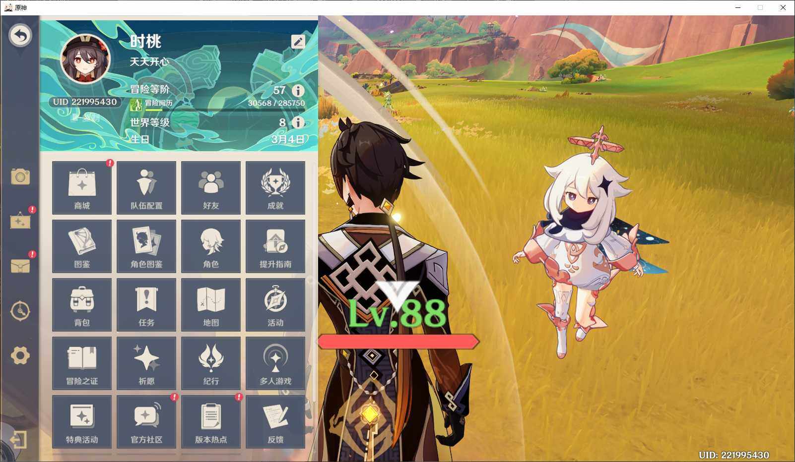 YSEY35937原神账号详情图5