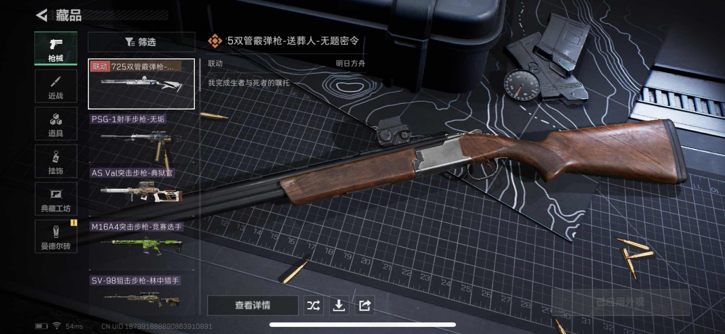 SJZYXS310980三角洲行动账号详情图5 SJZYXS310980三角洲行动账号详情图5