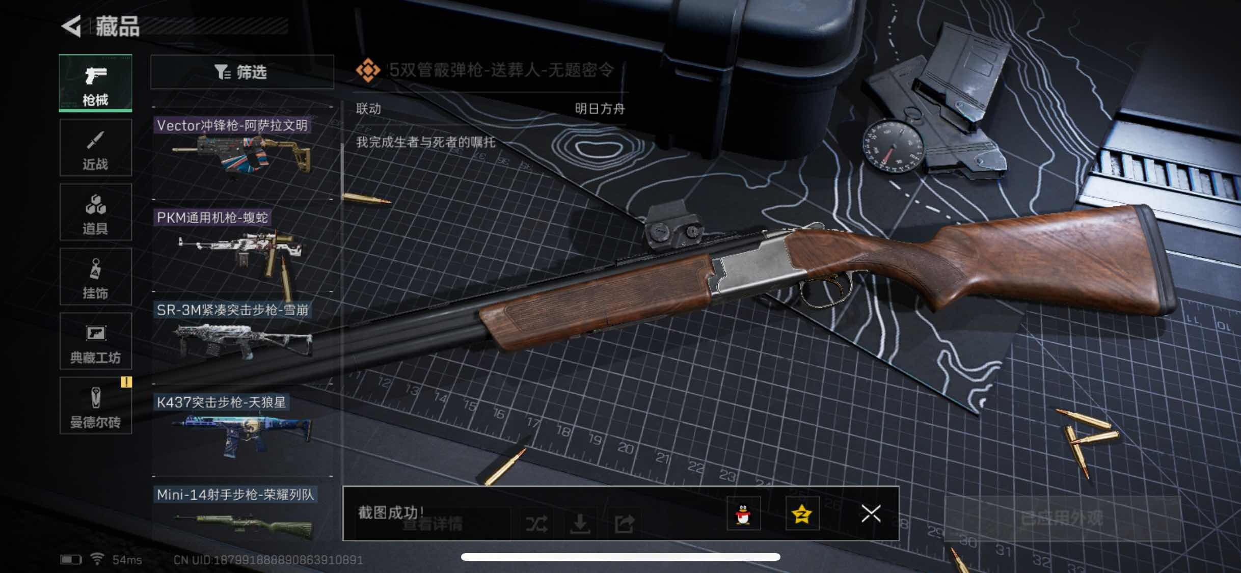 SJZYXS310980三角洲行动账号详情图6 SJZYXS310980三角洲行动账号详情图6