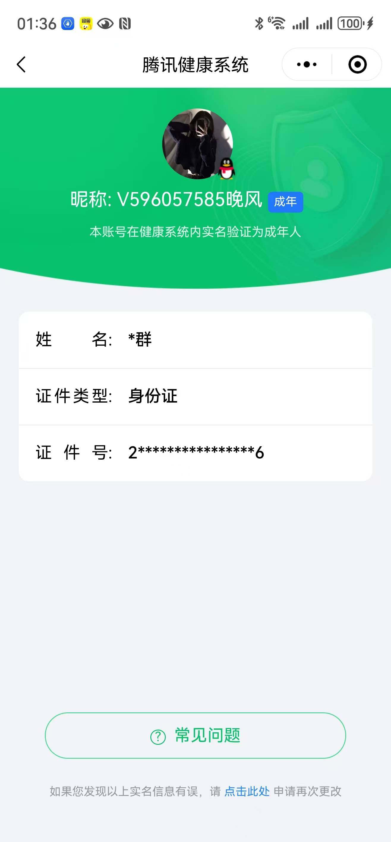 WZ033201317王者荣耀账号详情图8 WZ033201317王者荣耀账号详情图8