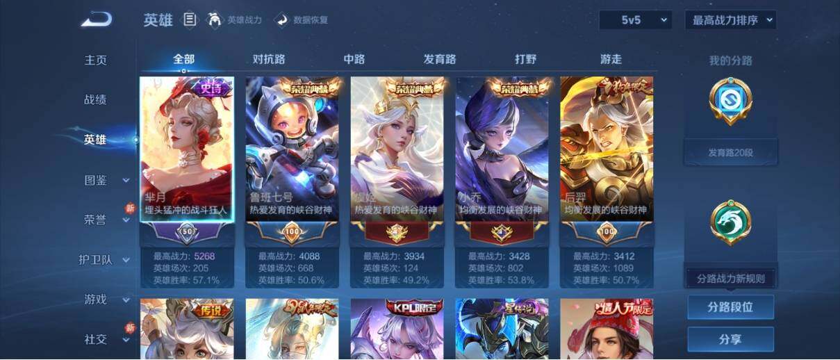 WZ033201317王者荣耀账号详情图10 WZ033201317王者荣耀账号详情图10