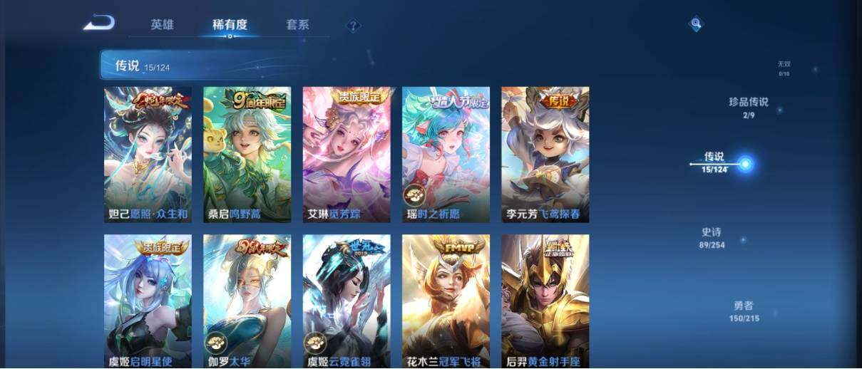 WZ033201317王者荣耀账号详情图15 WZ033201317王者荣耀账号详情图15