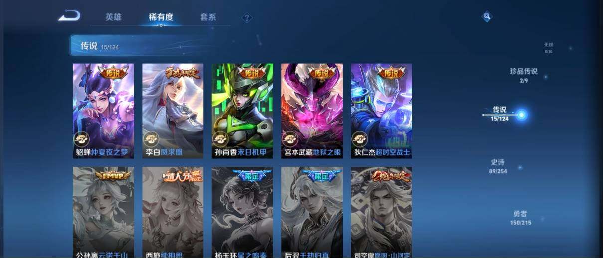 WZ033201317王者荣耀账号详情图16 WZ033201317王者荣耀账号详情图16