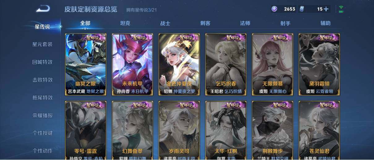 WZ033201317王者荣耀账号详情图20 WZ033201317王者荣耀账号详情图20