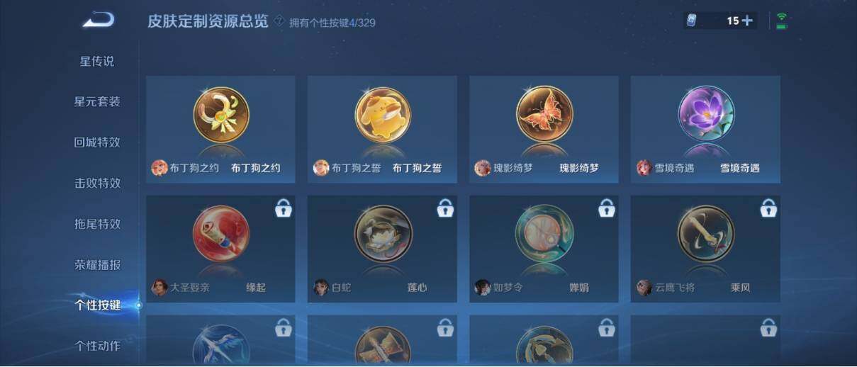 WZ033201317王者荣耀账号详情图21 WZ033201317王者荣耀账号详情图21
