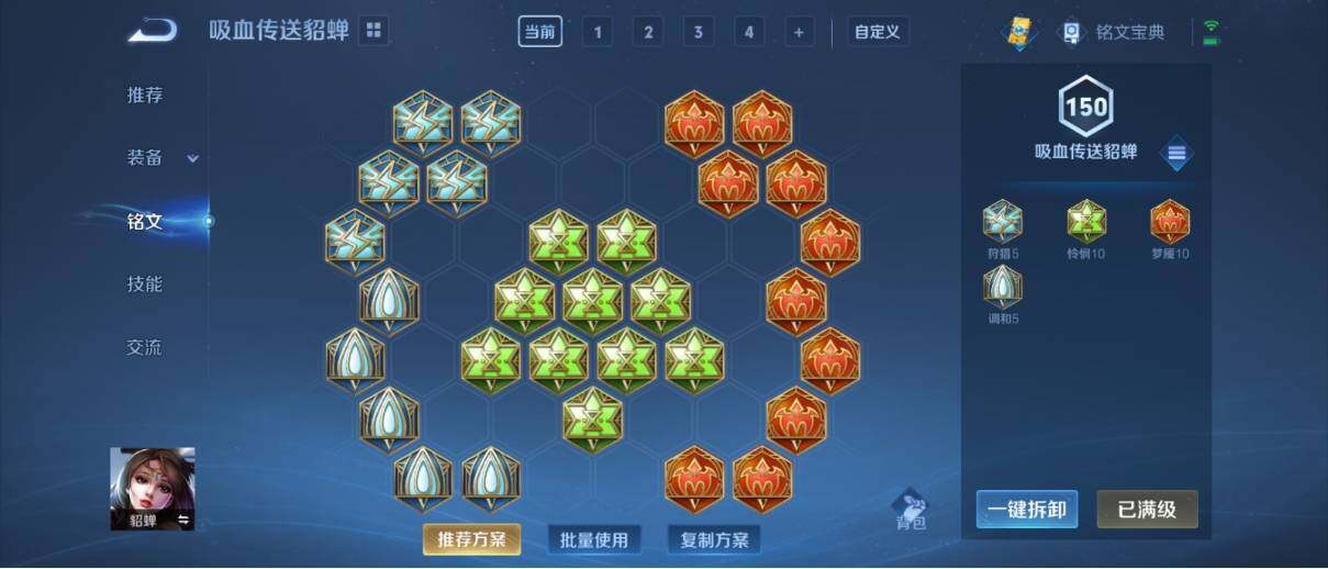 WZ033201317王者荣耀账号详情图22 WZ033201317王者荣耀账号详情图22