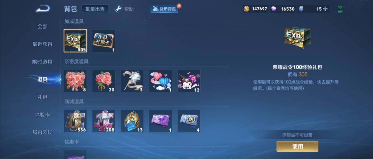 WZ033201317王者荣耀账号详情图23 WZ033201317王者荣耀账号详情图23