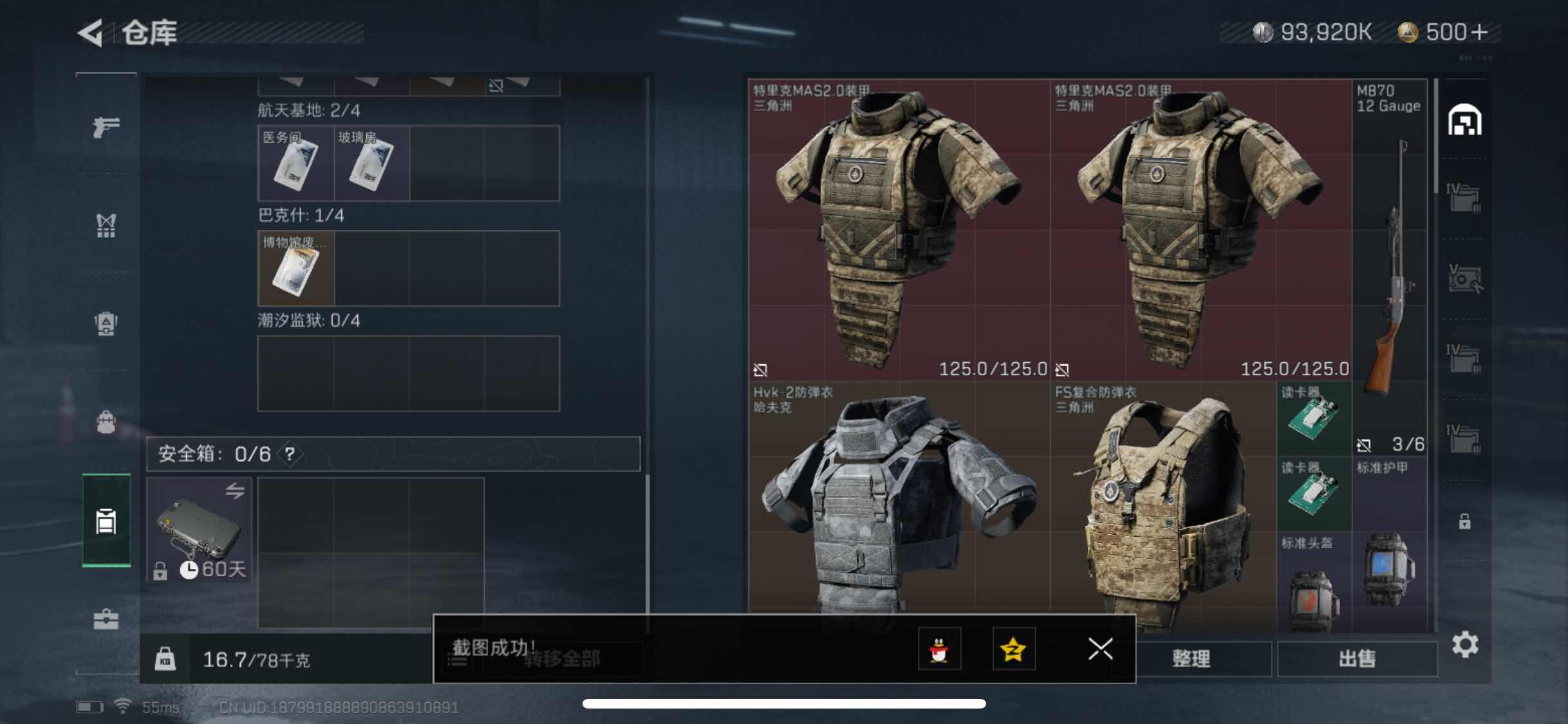 SJZYXS310980三角洲行动账号详情图10 SJZYXS310980三角洲行动账号详情图10