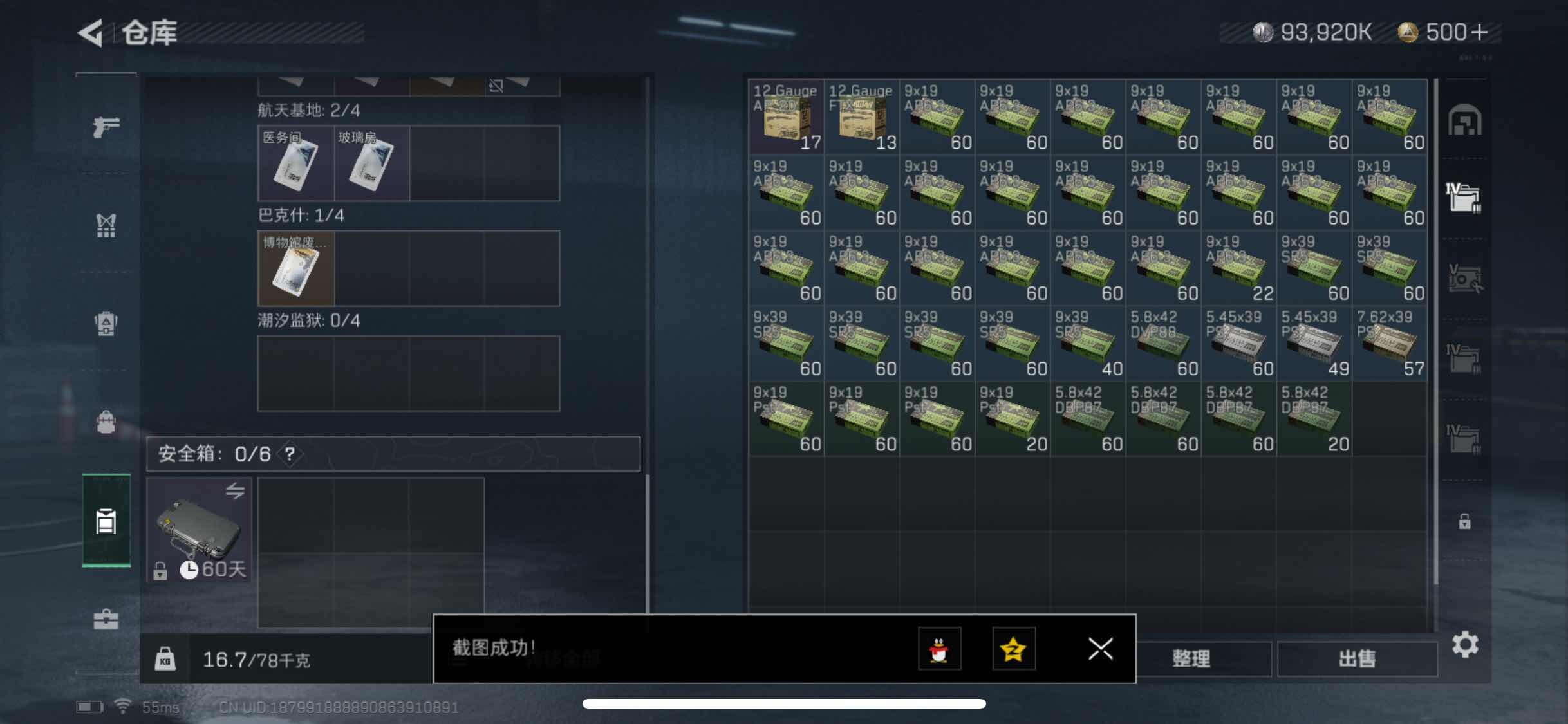 SJZYXS310980三角洲行动账号详情图11 SJZYXS310980三角洲行动账号详情图11