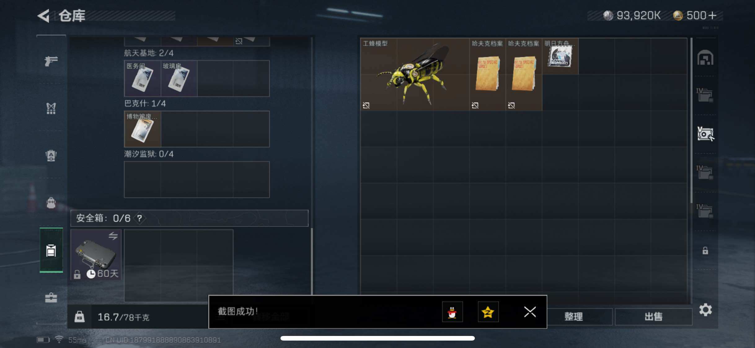 SJZYXS310980三角洲行动账号详情图12 SJZYXS310980三角洲行动账号详情图12