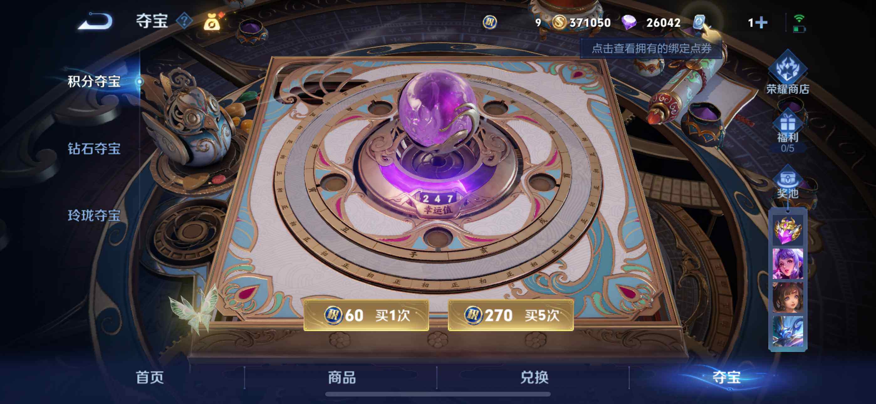 WZLFY3199882王者荣耀账号详情图7 WZLFY3199882王者荣耀账号详情图7