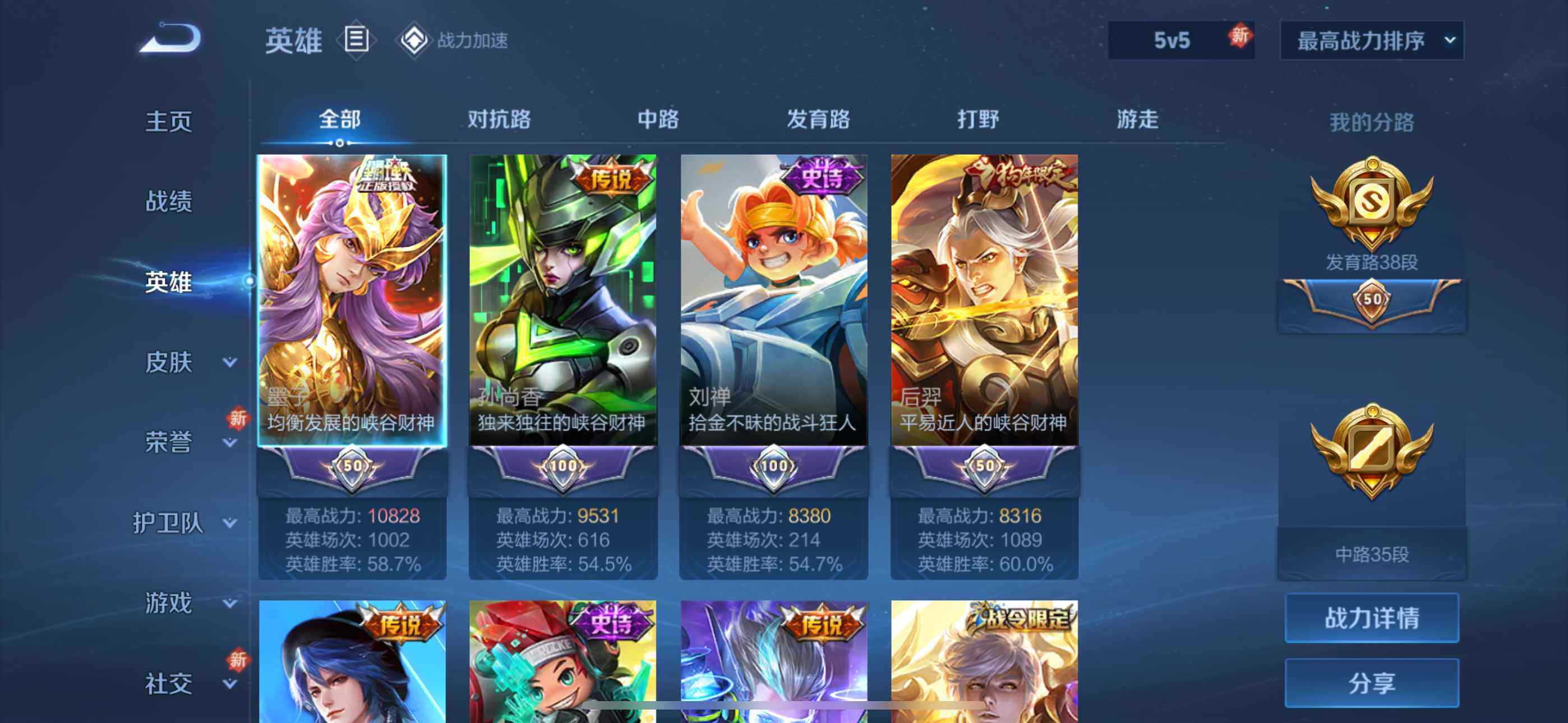 WZLFY3199882王者荣耀账号详情图9 WZLFY3199882王者荣耀账号详情图9
