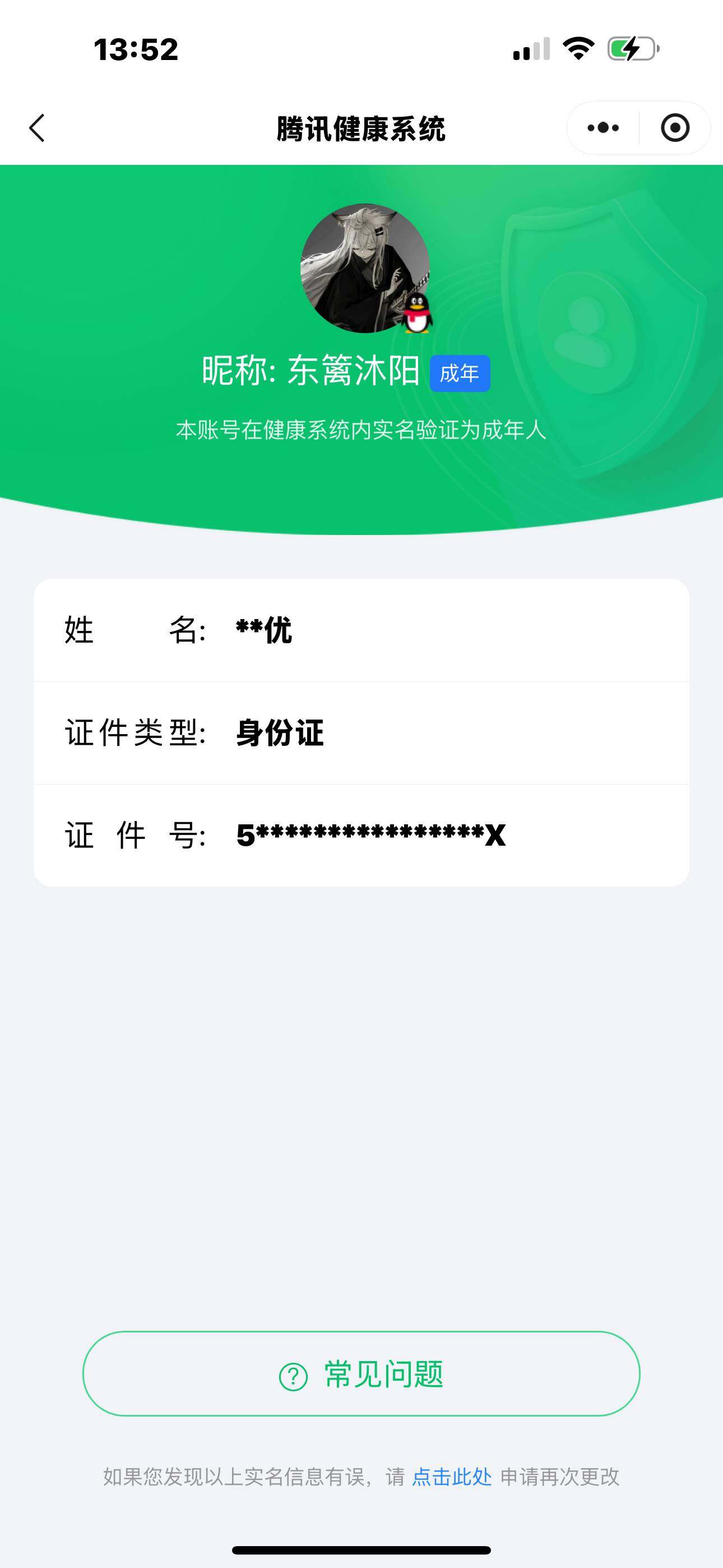WZ033202177王者荣耀账号详情图7 WZ033202177王者荣耀账号详情图7