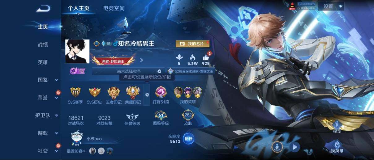 WZ033202177王者荣耀账号详情图8 WZ033202177王者荣耀账号详情图8