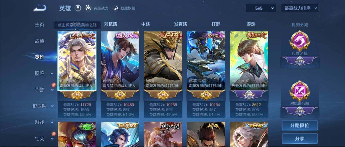 WZ033202177王者荣耀账号详情图9 WZ033202177王者荣耀账号详情图9