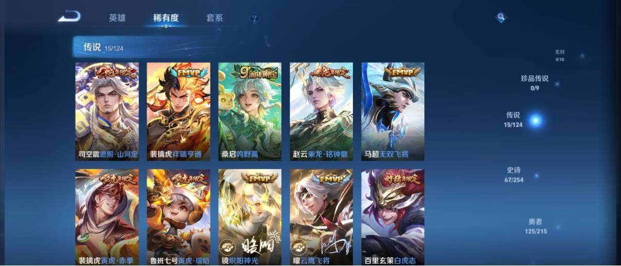 WZ033202177王者荣耀账号详情图13 WZ033202177王者荣耀账号详情图13