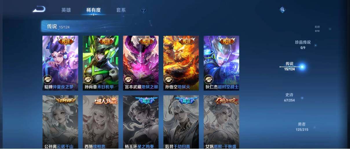 WZ033202177王者荣耀账号详情图14 WZ033202177王者荣耀账号详情图14