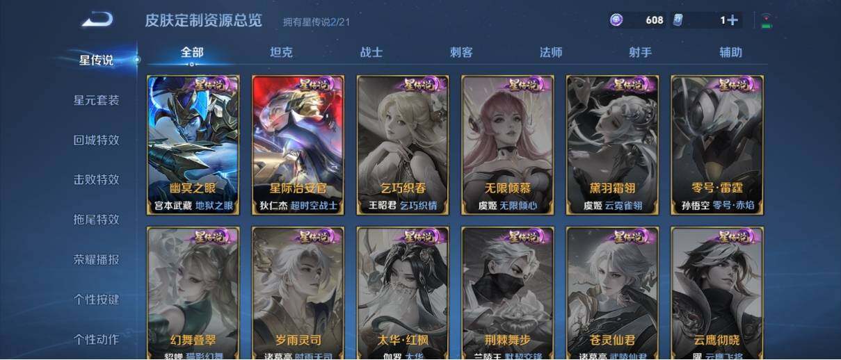 WZ033202177王者荣耀账号详情图17 WZ033202177王者荣耀账号详情图17