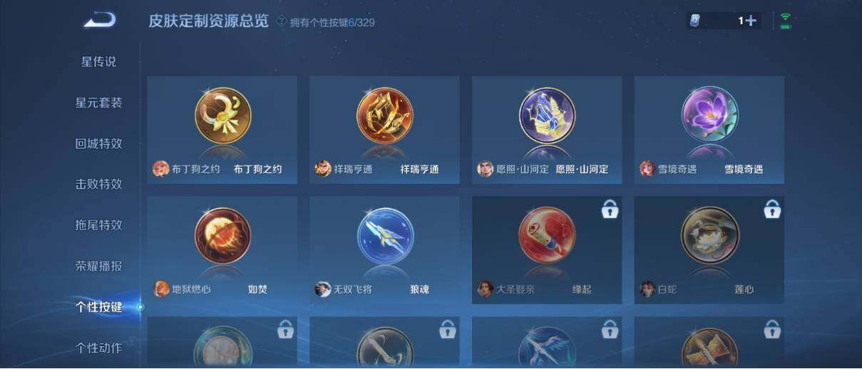 WZ033202177王者荣耀账号详情图18 WZ033202177王者荣耀账号详情图18