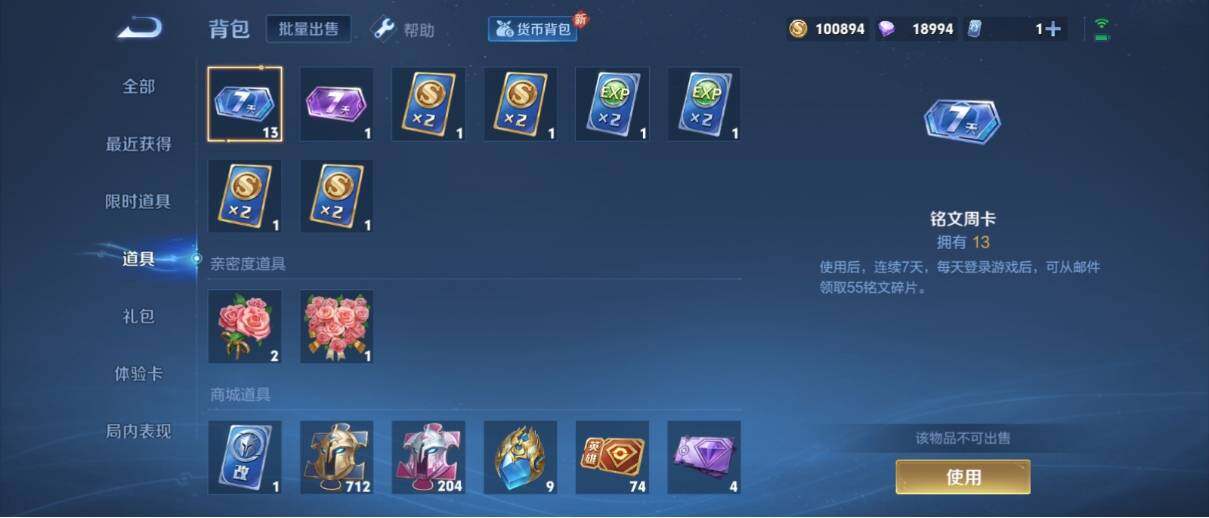 WZ033202177王者荣耀账号详情图21 WZ033202177王者荣耀账号详情图21