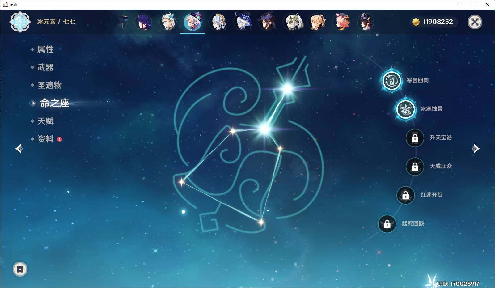 YSEY35938原神账号详情图6 YSEY35938原神账号详情图6