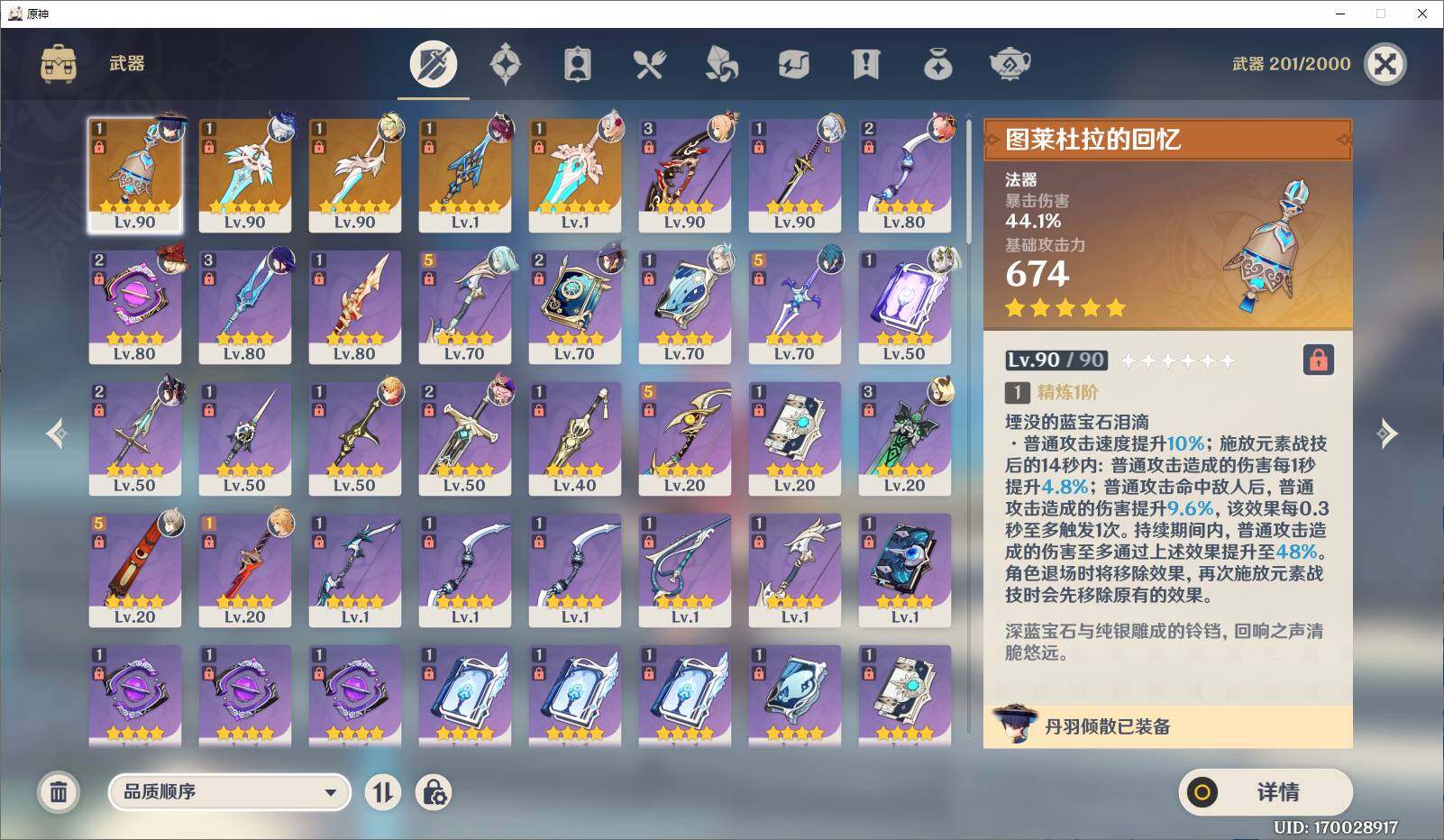 YSEY35938原神账号详情图7 YSEY35938原神账号详情图7