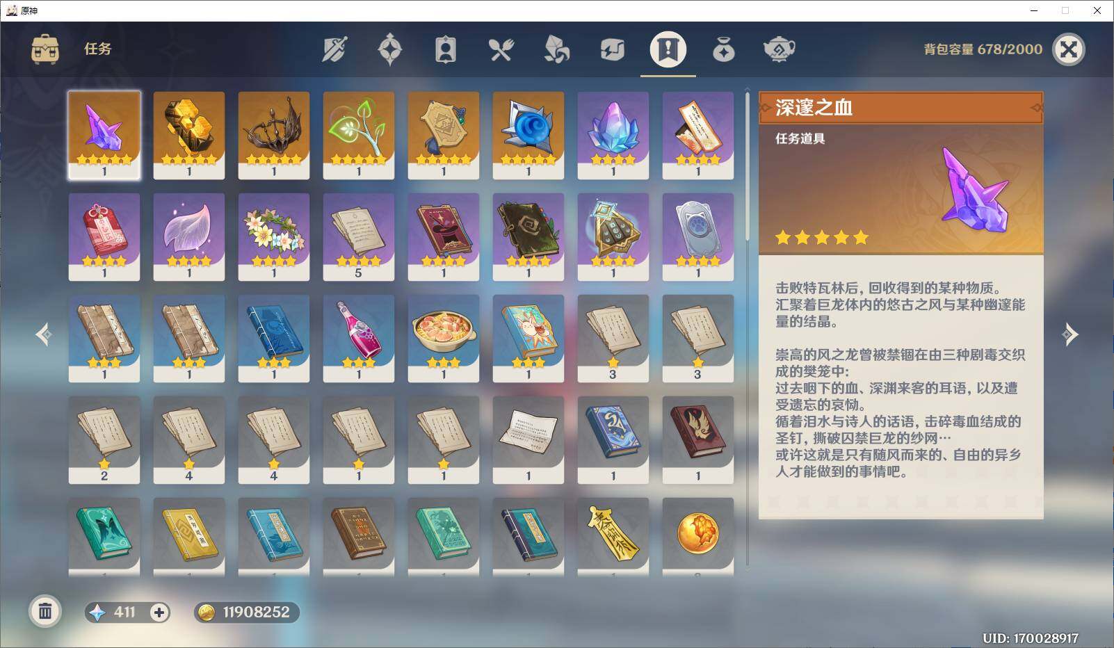 YSEY35938原神账号详情图9 YSEY35938原神账号详情图9