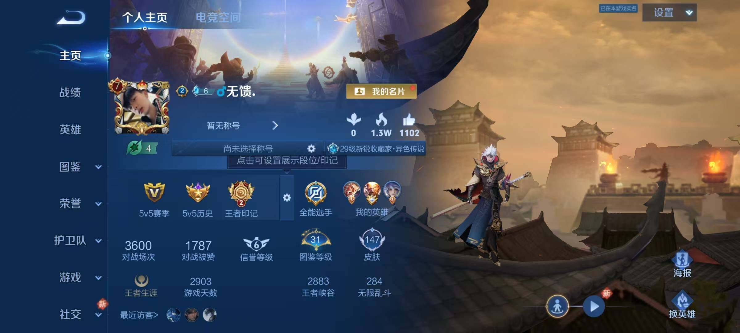 WZEY3208296王者荣耀账号详情图9 WZEY3208296王者荣耀账号详情图9