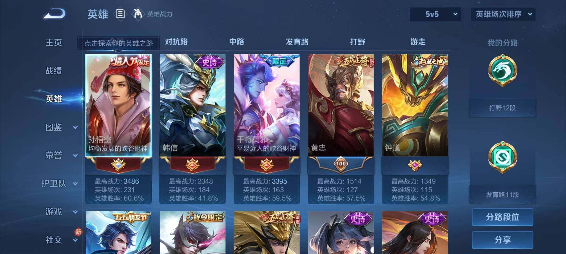 WZEY3208296王者荣耀账号详情图10 WZEY3208296王者荣耀账号详情图10