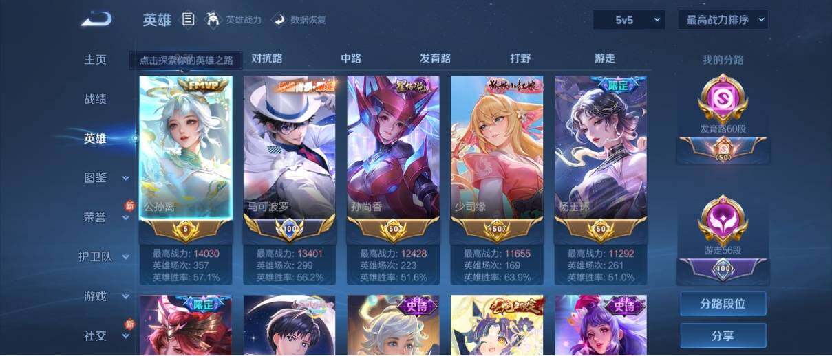 WZ033200542王者荣耀账号详情图14 WZ033200542王者荣耀账号详情图14