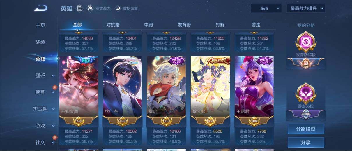 WZ033200542王者荣耀账号详情图15 WZ033200542王者荣耀账号详情图15