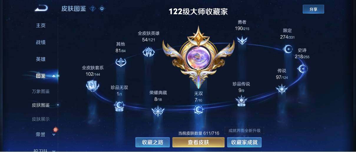 WZ033200542王者荣耀账号详情图17 WZ033200542王者荣耀账号详情图17