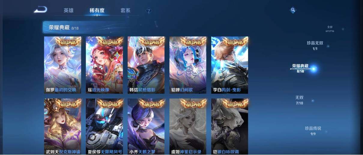 WZ033200542王者荣耀账号详情图19 WZ033200542王者荣耀账号详情图19