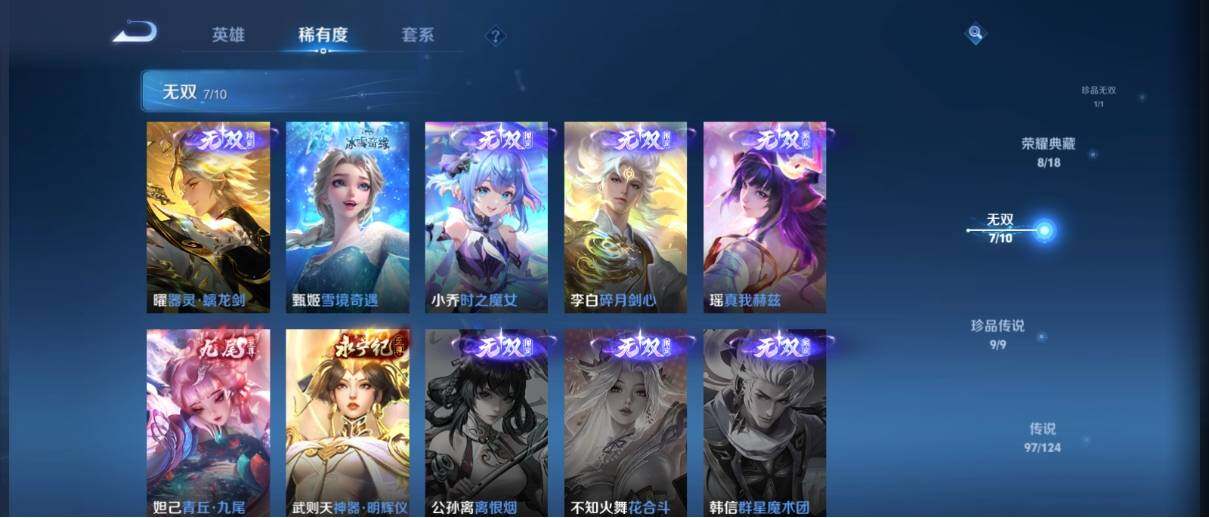 WZ033200542王者荣耀账号详情图20 WZ033200542王者荣耀账号详情图20